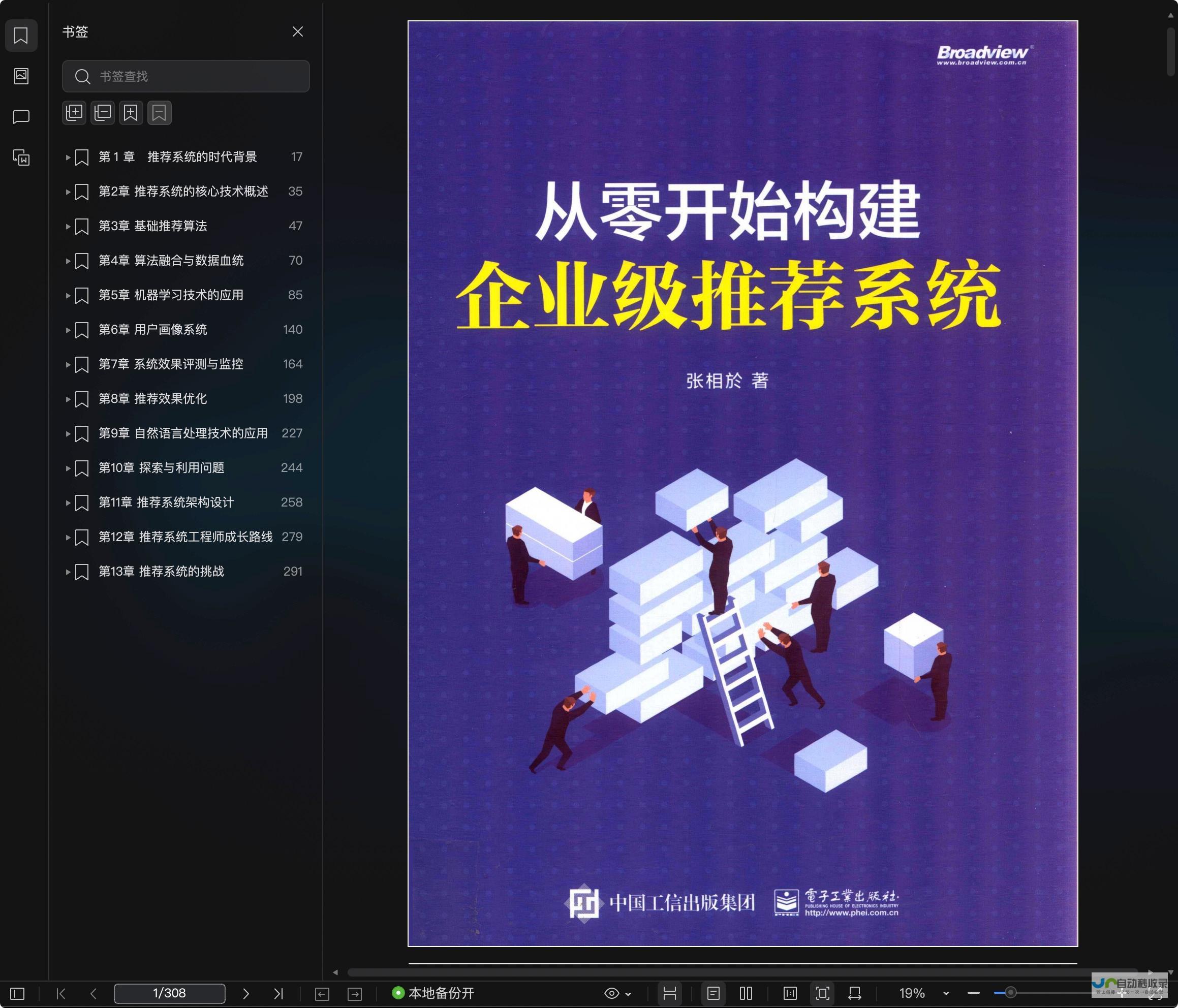 构建您的数字王国