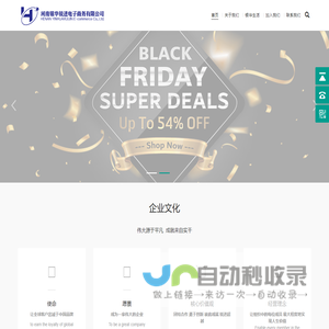 河南银华锐进电子商务有限公司