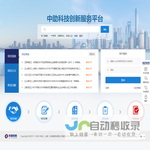 上海科谨科技创新服务平台
