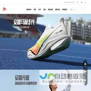 ANTA Official Website | ANTA US