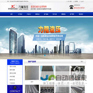 高精密冷拔无缝管|珩磨管|刮削滚光管|精密细长轴|江阴市力隆液压机械有限公司