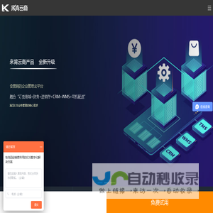 进销存软件_库存管理软件_仓库管理系统-来肯云商，精研SAAS软件已6年