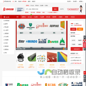 体育设施网 - 体育馆设施网B2B平台