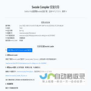 CeoEdu-Pro主题运行扩展安装向导 - CeoTheme.com