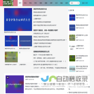 时尚新风尚，简约而不简单，尽在潮流前沿 - 媚尔简姿