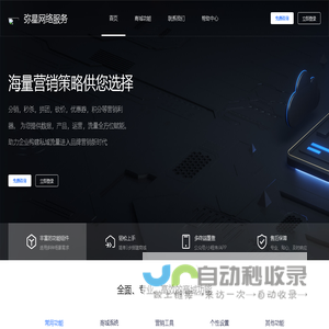 弥星网络服务