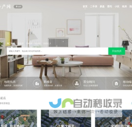 龙港房产网|温州龙港房产网【龙港房产网综合网站】