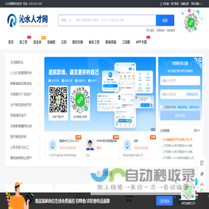 沁水招聘网_沁水县人才网_沁水县最新找工作招聘公告