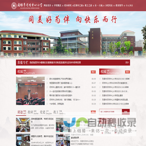 无锡市河埒中心小学