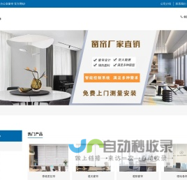 办公室窗帘-北京办公窗帘遮光帘卷帘百叶帘 - 北京办公室窗帘