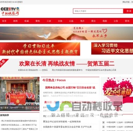 中视快报网——记录华夏文明，传播公益事业