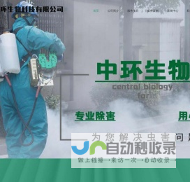 溧阳中环生物科技有限公司-溧阳中环生物科技有限公司