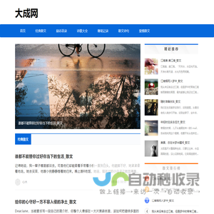 大成下载站 - 手游下载平台 | 手机应用市场