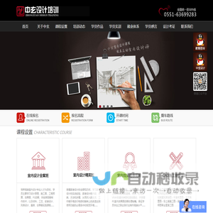 合肥室内设计培训，安徽室内设计培训学校专业品牌－中玄设计培训