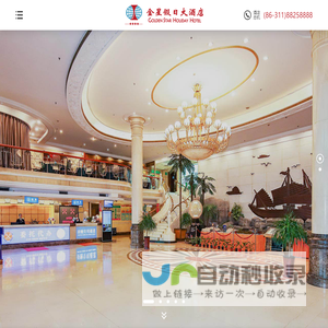 河北金星假日酒店