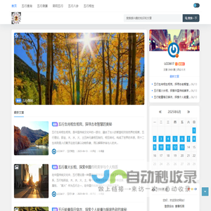 五行测算查询 - 五行测算查询