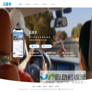 云路书