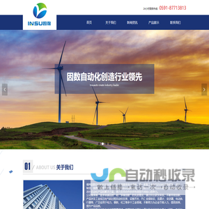 福州因数自动化科技有限公司