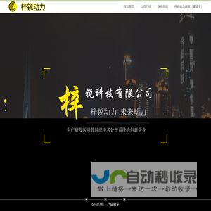 贵州梓锐科技有限公司