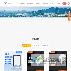 吴江市新都净化科技有限公司_高效空气净化设备与洁净室工程设计专家