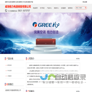 威海中央空调_威海格力空调_威海格力中央空调_威海利威贸易有限公司