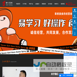 串串香加盟_柒露营串串香_重庆特色火锅串串香