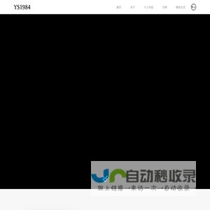 YS1984