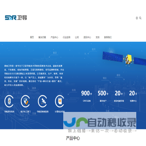 湖南卫导信息科技有限公司-卫星导航仿真与测试领航者