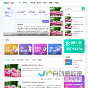 哈尔滨SEO_网站优化_网络推广_营销排名获客分享_冰城SEOER_冰城SEOER
