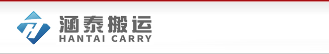 张家港起重吊装_张家港设备搬运|叉车租赁_搬运公司-涵泰搬运